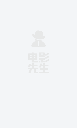 鉴宝无双52集